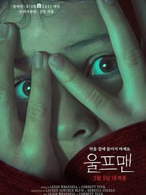 울프맨