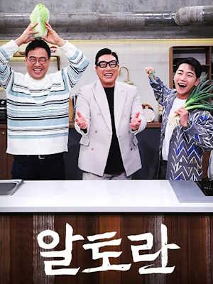 알토란