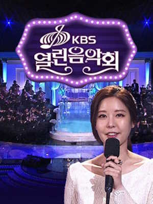열린음악회