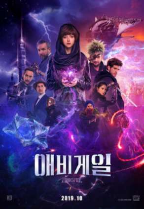 애비게일