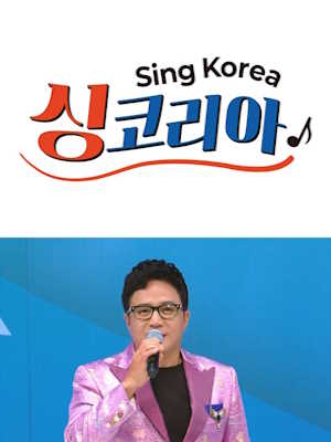 싱코리아