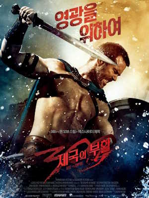300 : 제국의 부활