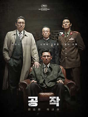 공작