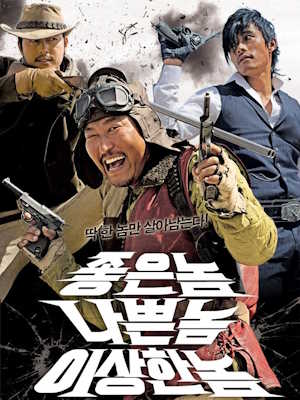 좋은 놈 나쁜 놈 이상한 놈