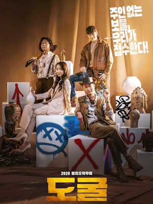 도굴