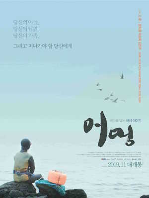 어멍