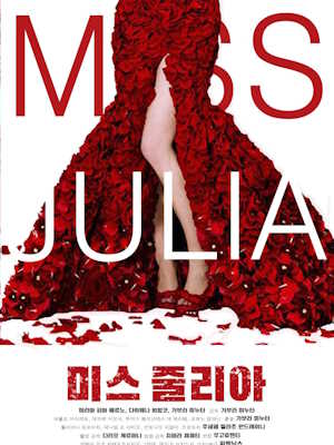미스 줄리아