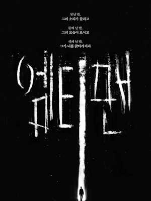 엠티맨