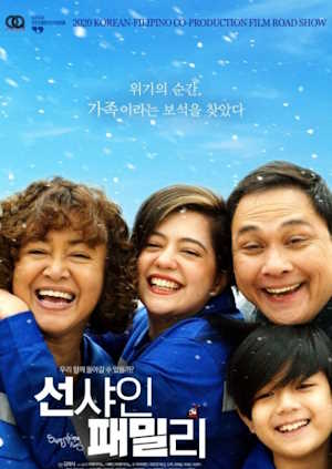 선샤인 패밀리