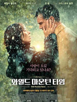 와일드 마운틴 타임