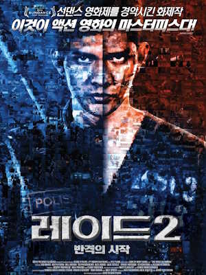레이드 2