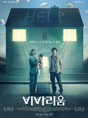 비바리움
