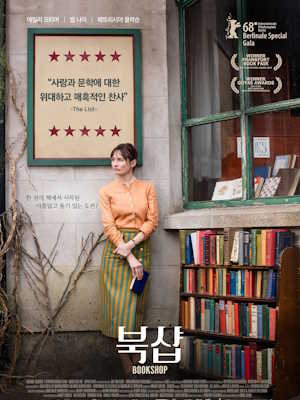 북샵