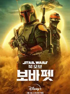 북 오브 보바펫