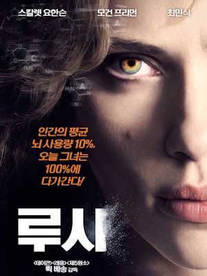 루시