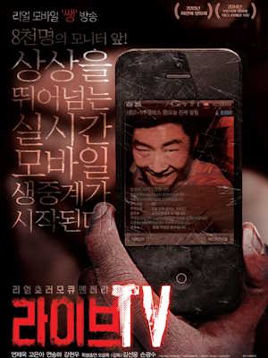 라이브TV