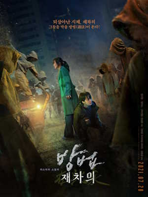 방법 : 재차의