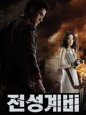 전성계비
