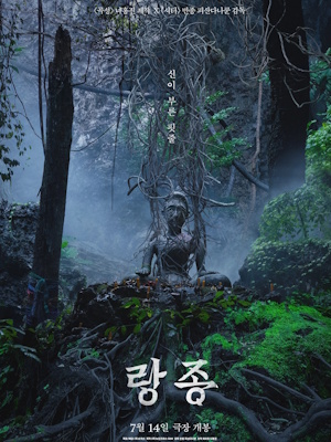 랑종