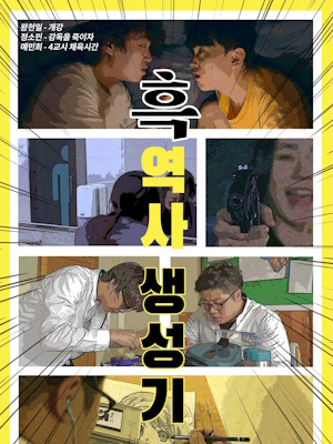 흑역사 생성기