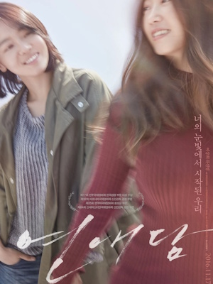 연애담