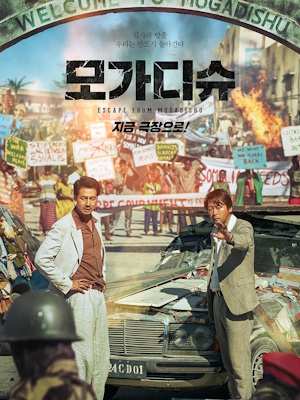 모가디슈
