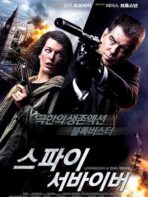 스파이 서바이버