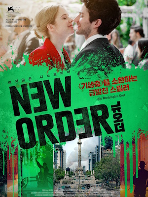 뉴 오더