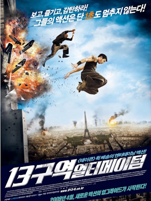 13구역 : 얼티메이텀