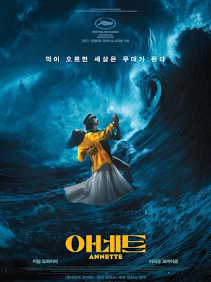 아네트
