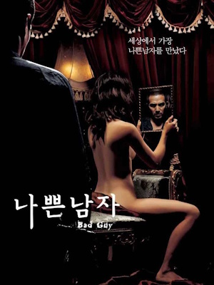 나쁜 남자