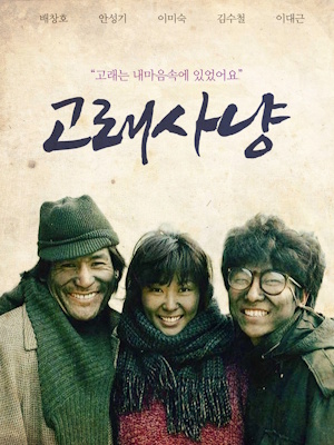 고래사냥
