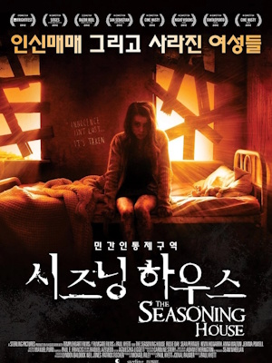 시즈닝 하우스