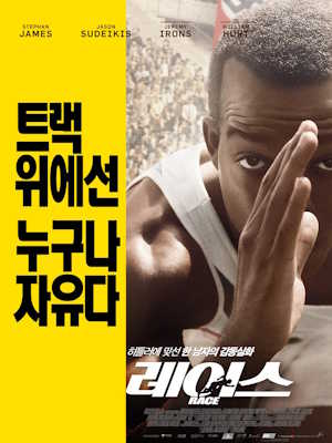 레이스