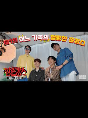 깡촌깡스