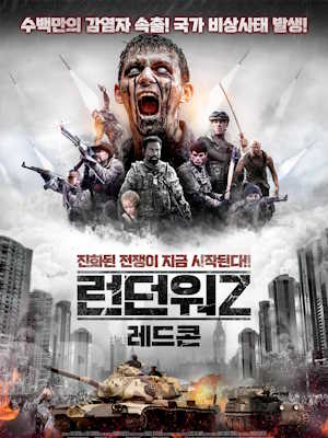 런던워Z : 레드콘