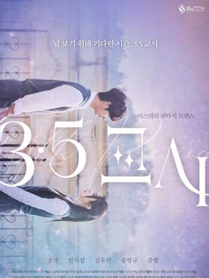 3.5교시