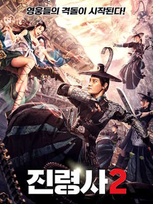 진령사2