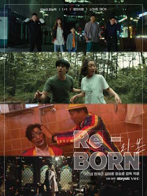 Re-BORN(리-본)