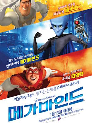 메가마인드