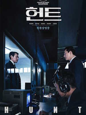 헌트