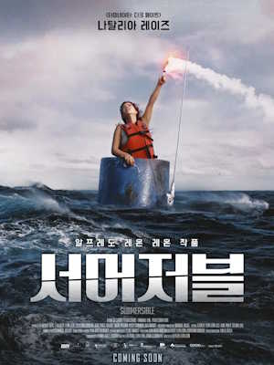 서머저블