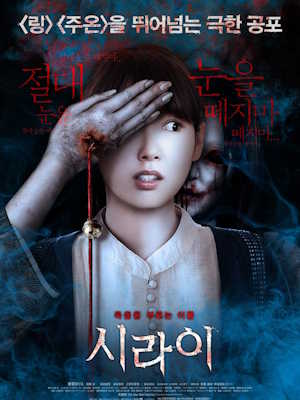 시라이