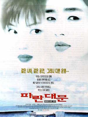 파란대문