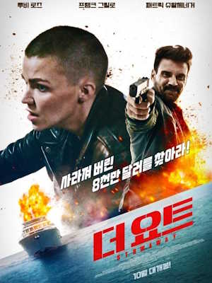 더 요트