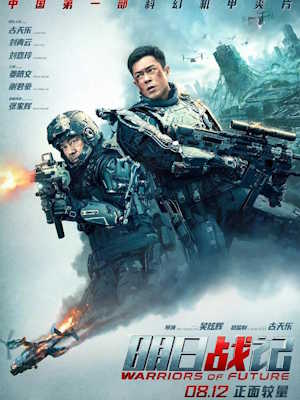 미래전투