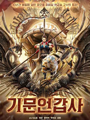 기문언갑사