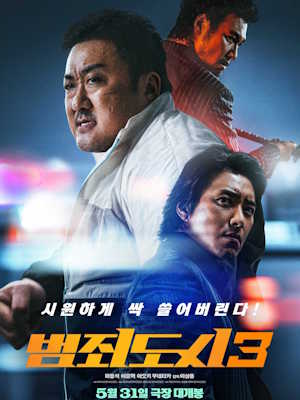 범죄도시3