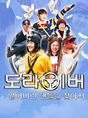 도라이버: 잃어버린 나사를 찾아서 시즌 2