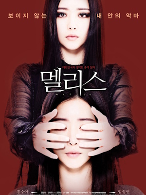멜리스